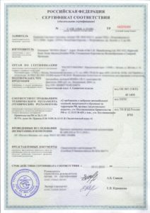 сертификат Евро 4