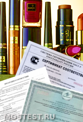 Сертификация косметической продукции